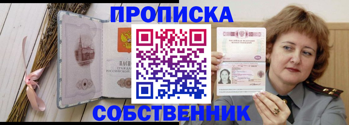 регистрация в Междуреченске