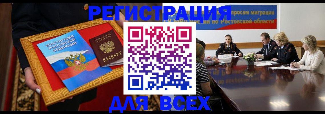 регистрация для дет. сада в Междуреченске