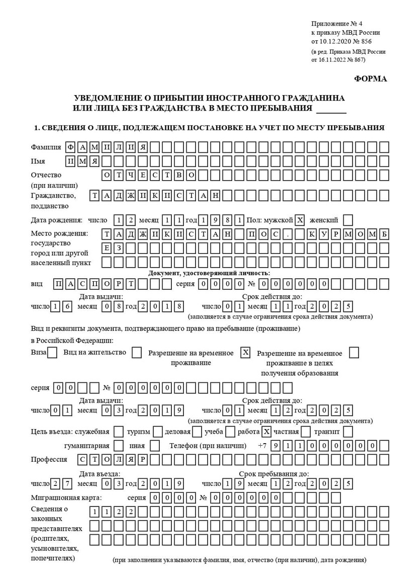 временная регистрация в Междуреченске временная регистрация в Междуреченске